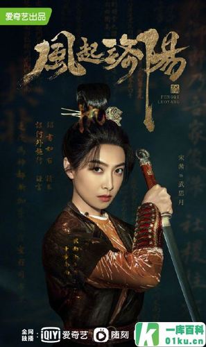 《风起洛阳》阵容海报汇总 有哪些演员参演