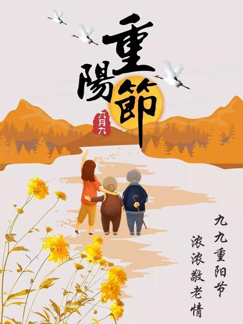 岁岁重阳,今又重阳,今秋黄花分外香——潍坊广文中学初三年级重阳节