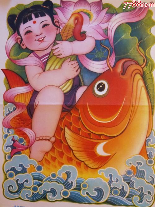 连年有余,万象更新-马长春作_价格200.