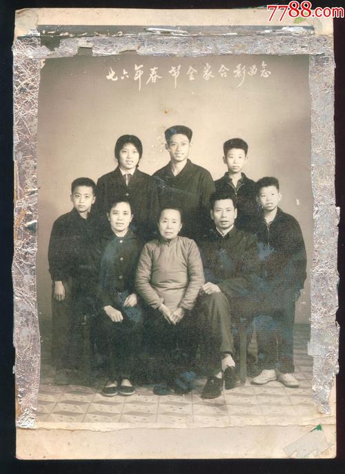76年春节全家福老照片17厘米12厘米