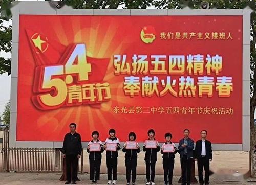 东光县各基层团组织开展"五四"系列活动
