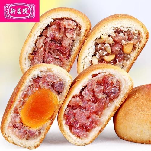 新益号4味混合80g10枚云腿月饼个大肉多云南特产中秋月饼视频