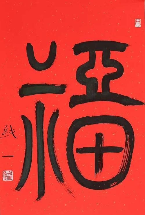 纯一法师百福百寿扶贫义卖暨禅海游逸艺术展即将开幕!