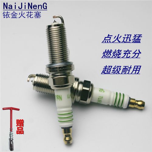 火咀m30 m20 205 专用火嘴威旺 306 北汽威旺 e150 火花塞正品 e130