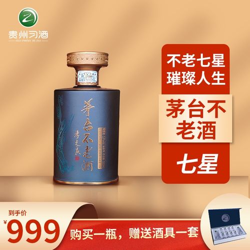 贵州茅台集团  茅台不老酒七星 53度酱香型白酒  500ml*1瓶礼盒装 500