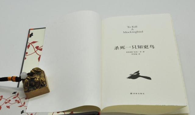 读《杀死一只知更鸟》:这是一本关于爱,关于成长,关于