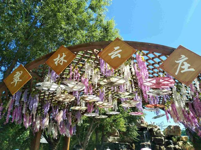 青岛翠林云庄乡村乐园攻略,青岛翠林云庄乡村乐园门票
