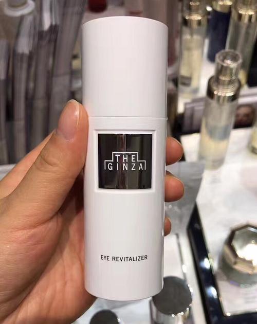 theginza眼霜