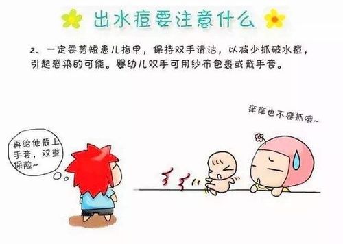 写美篇     水痘是由水痘带状疱疹病毒引起的急性传染病.