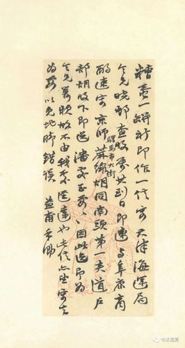 赵之谦书札,一代大师的书法情趣!