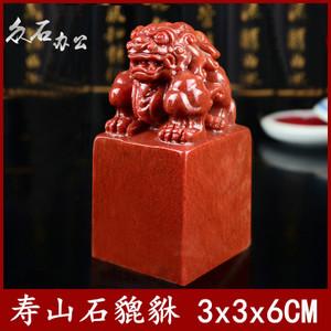 寿山石印章姓名图片