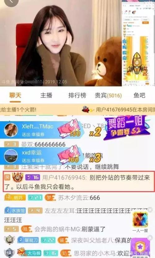 虎牙宣布退网后,神豪"汪汪汪"疑似入驻斗鱼,开皇帝豪刷女主播