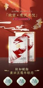 诗蒂兰古瓷面膜