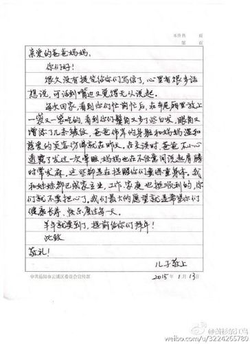 我的微家书