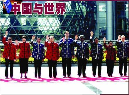 2001年,中国在上海成功主办第八次apec峰会