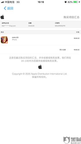 黑猫投诉id被异地盗刷希望苹果公司给与退款