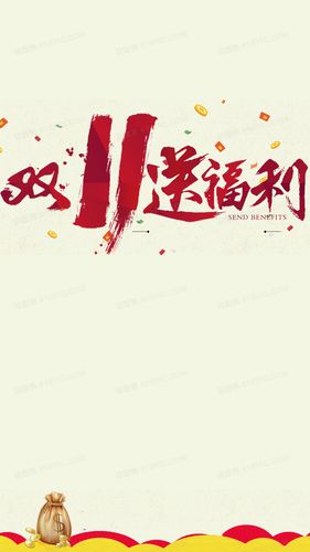 关键词:              h5背景节日活动抢购扁平彩色h5h5渐变