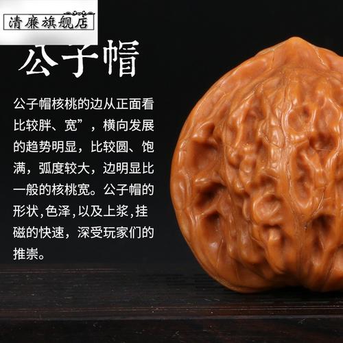 包浆原桩文玩核桃盘山公子帽官帽四座楼狮子头手把玩麻核桃公主帽