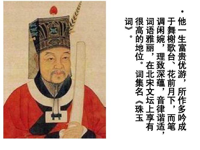 晏殊,北宋词人,与其子老七晏几道,在当时词坛上被称为"大晏"和"小晏"