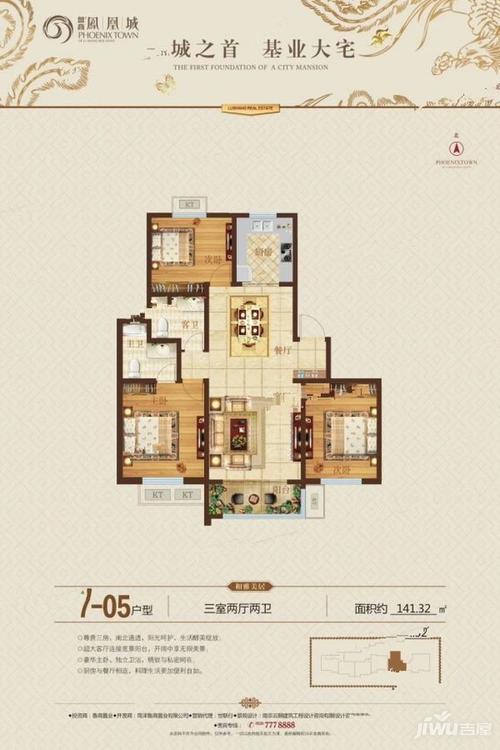 菏泽鲁商凤凰城鲁商凤凰城7-05户型图_首付金额_3室22