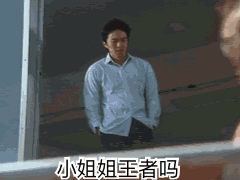 周星驰 张柏芝动图)_人机_动图_喜剧之王_小姐姐_张柏芝表情