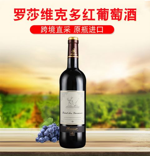 法国原瓶进口红酒整箱罗莎庄园(roosar)罗莎维克多干红葡萄酒单支750