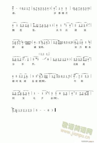 越剧-金玉良缘简谱_越剧-金玉良缘越剧曲谱曲谱_越剧