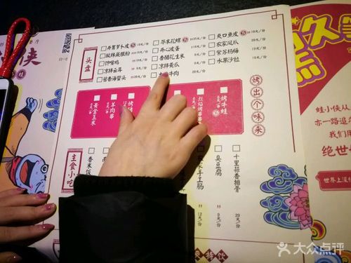 范城店)--价目表-菜单图片-长沙美食-大众点评网