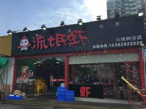 取个"几爸龙虾"是何居心?店名原因过分了