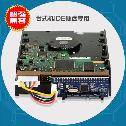 5寸ide硬盘转sata接口转换器 光驱ide转sata转接卡