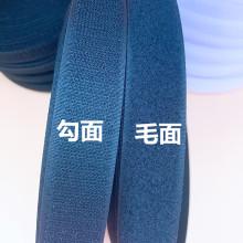 魔术贴无背胶自粘带衣服粘贴条鞋子上的粘粘贴毛刺贴雌雄贴粘扣