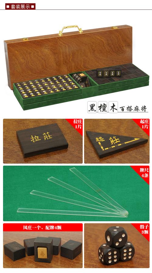 御圣麻将牌6分百搭麻将黑檀木实木麻将子台湾麻将牌木盒包装