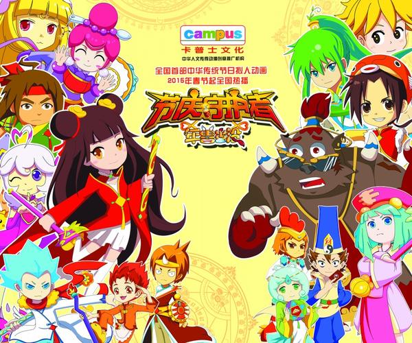 年兽出没》以中华15个传统节日的由来,传说,习俗,食俗和活动等为依据