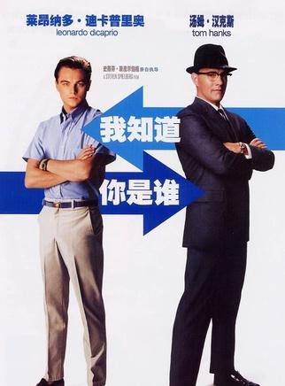 逍遥法外 2002