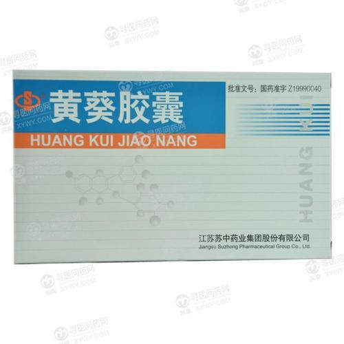 苏中药业 黄葵胶囊