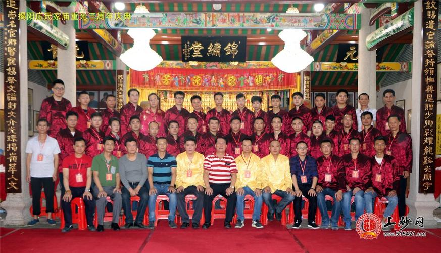 热烈祝贺揭阳榕城庄氏家庙三周年祭祖庆典圆满成功