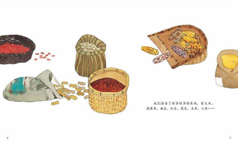 腊八,我们送您一份《香香甜甜腊八粥》!