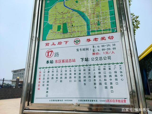 巩义市新开一条17路公交车,看对你出行有帮助没