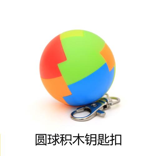 新品小三阶二阶魔方正方体圆形球体积木带钥匙扣解压玩具学生挂饰_双