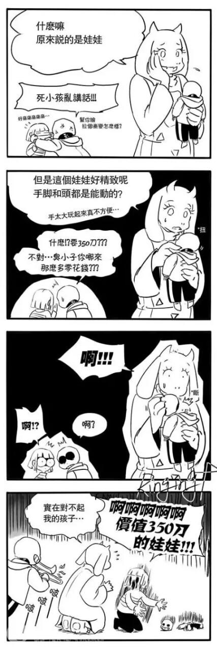 游戏同人小说 billsans的旅程 bill_sans我叫sans,骷髅sans,或者你也