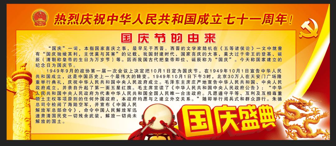 在教学楼一楼的大厅,摆放了三块展览板,主要是展览"中秋节和国庆节的