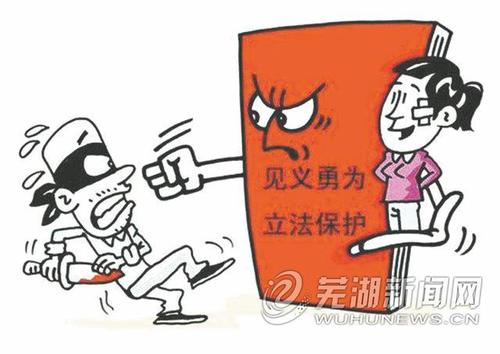 鼓励善行善举 民法典为"见义勇为"保驾护航