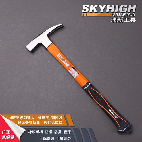 包邮奥新澳新麻面防滑带磁性方头羊角锤木工锤hyxzediwxc
