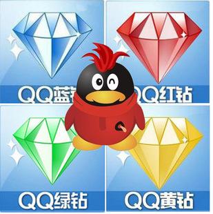 腾讯业务 开通qq会员黄钻 红钻 蓝钻 绿钻开通sp业务超级qq图书