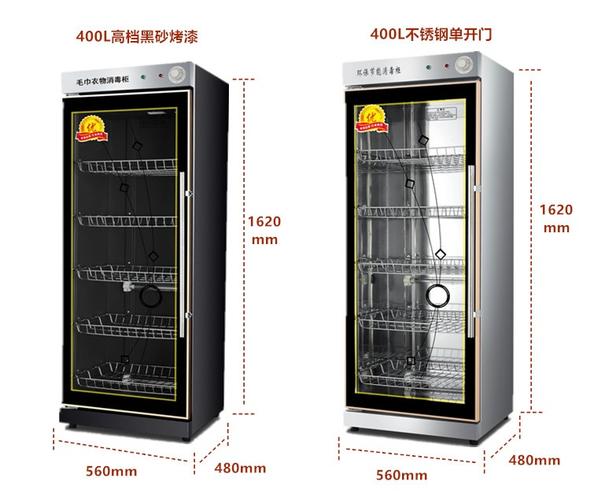 大型立式双开门美容院商用紫外线毛巾消毒柜衣物汗蒸服拖鞋消毒柜-网