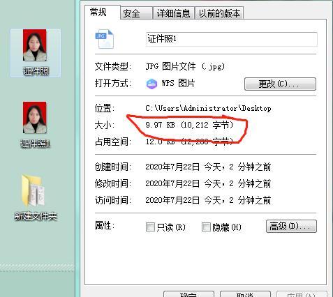 怎么利用ps把证件照压缩到10k以下,小丽姐实操分享