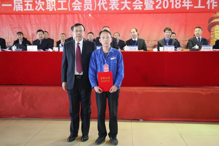 高头窑煤矿一届五次职工(会员)代表大会暨2018年工作会