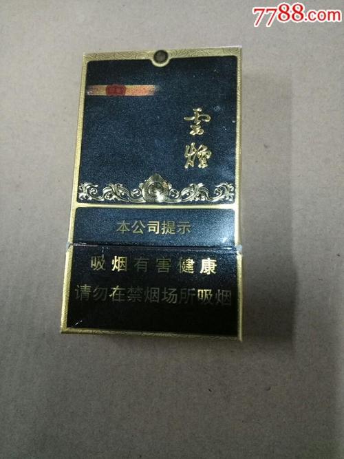 qq图片库 云烟印象细烟爆珠 价格因素/云烟印象 编辑 "云烟印象"欲扛