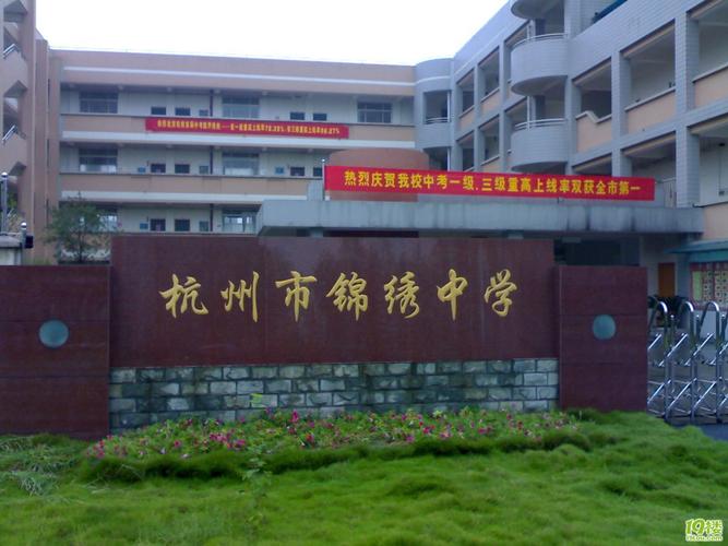 2015杭州锦绣中学招生简章-2015杭州小升初