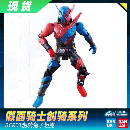 a34现货万代假面骑士build创骑bcr01可动人偶机器人
